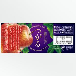 IDデザイン (design_idt)さんのﾘﾝｺﾞｼﾞｭｰｽ小瓶（高13cm直径5.2cm 180㎖）ラベルシール デザインへの提案