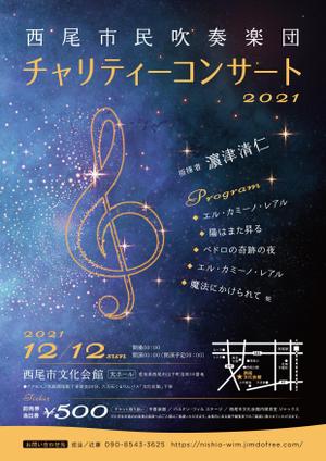 NKdesign (nee3nee3)さんの西尾市民吹奏楽団　演奏会のチラシへの提案