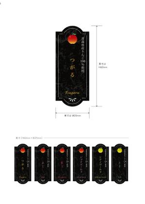tomino designs (mimoto05)さんのﾘﾝｺﾞｼﾞｭｰｽ小瓶（高13cm直径5.2cm 180㎖）ラベルシール デザインへの提案