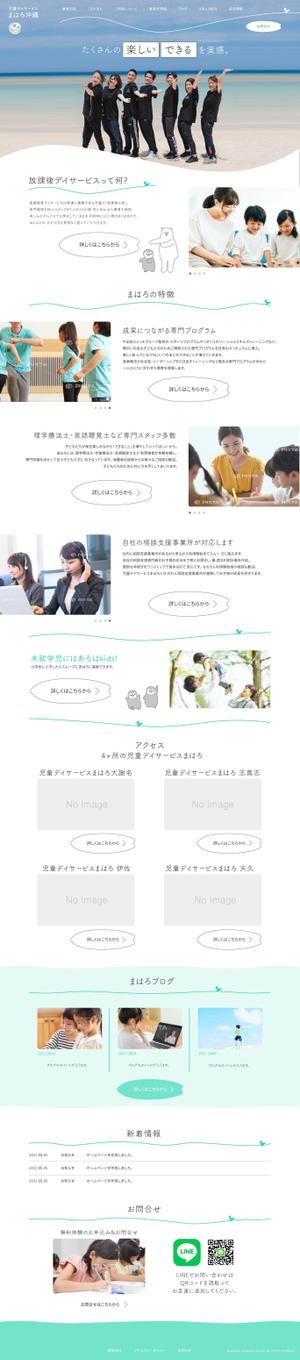 yamadayohei design (yamadayohei)さんの放課後等デイサービスのトップページデザインへの提案