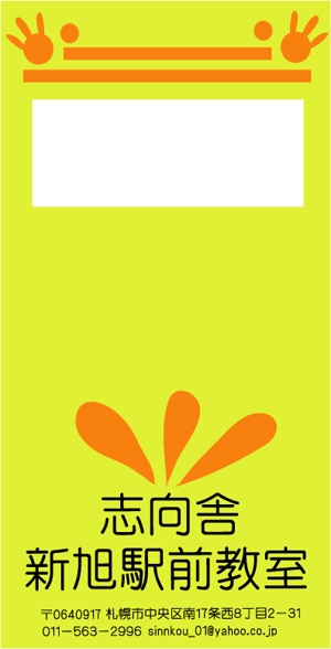 kusunei (soho8022)さんの学習塾の封筒デザイン（長３）への提案