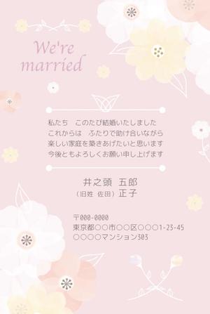 まふた工房 (mafuta)さんの結婚報告のはがきの作成への提案