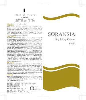 さんの【急募】高級ボディクリームのパッケージデザイン緊急募集！２８日までへの提案