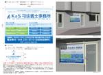 Dzun_Nackaさんの司法書士事務所の看板（カッティングシート）デザインへの提案