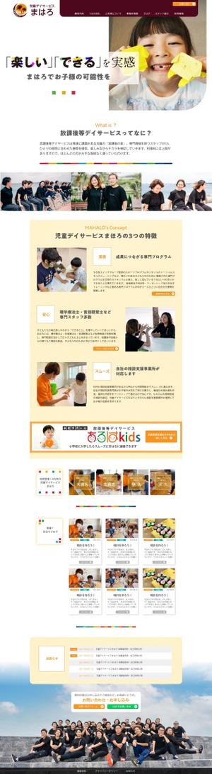 Design Studio HoBo (HOBO)さんの放課後等デイサービスのトップページデザインへの提案
