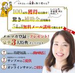 Mdesign Lien (mweb882)さんの補助金申請に関するメルマガ登録を促すLPのヘッダー作成をお願いします。への提案