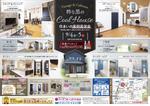 ZUI GRAPHICS (ZUI_GRAPHICS)さんの半田店　9月4日・5日　住まいの実例見学会　チラシ作成依頼　への提案