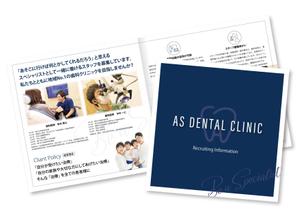 BASIC (do-basic)さんの歯科医院の求人用　医院紹介パンフレットの作成への提案
