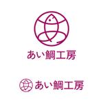 tsujimo (tsujimo)さんの釣具の個人ブランド「あい鯛工房」のロゴ（商標登録予定なし）への提案