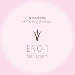 GALA (GARA)さんの痩身エステサロンの自社製品ダイエットクリーム　「ENO-1 beauty cream」のロゴへの提案