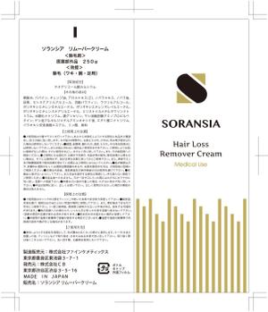 dosanko (dosanko)さんの【急募】高級ボディクリームのパッケージデザイン緊急募集！２８日までへの提案