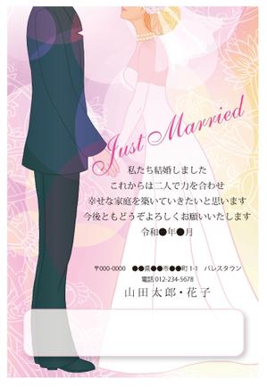 gravelさんの結婚報告のはがきの作成への提案