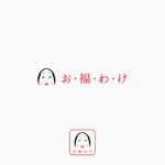 Morinohito (Morinohito)さんの頑張る女性を応援するコミュニティー「お・福・わ・け」のロゴ制作への提案
