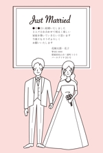 mars (tsumori-s)さんの結婚報告のはがきの作成への提案