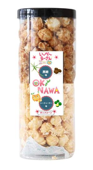 suime7773 (suime7773)さんのポップコーン販売におけるラベル作成を大募集！への提案