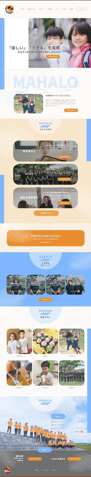 Creative Mint Design (creativemintdesign)さんの放課後等デイサービスのトップページデザインへの提案
