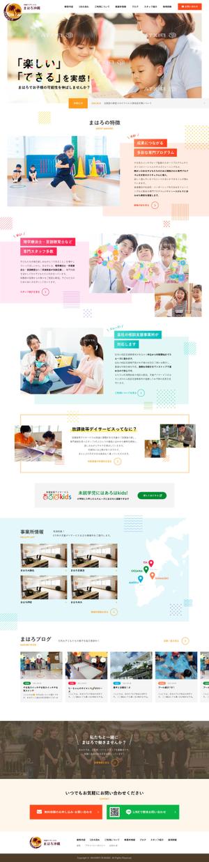もよこ (little)さんの放課後等デイサービスのトップページデザインへの提案