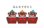 tacodesign (tacodesign)さんの油断大敵！～明日からも、オールとちぎでコロナ対策～ キャラクター選考コンペへの提案