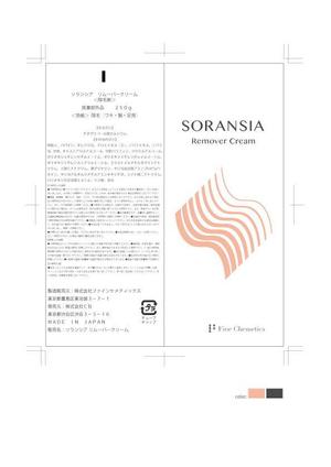 sakaryu (ryu_8844)さんの【急募】高級ボディクリームのパッケージデザイン緊急募集！２８日までへの提案