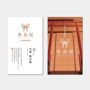 hautu (hautu)さんの占い結婚相談所「朱鳥居」の名刺デザインへの提案