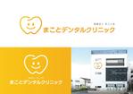 ヨシノ (toc-lab)さんの歯科医院、まことデンタルクリニック、シンプルでかわいい歯、一目でパッと見てわかりやすい。への提案