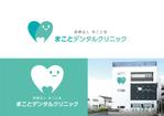 ヨシノ (toc-lab)さんの歯科医院、まことデンタルクリニック、シンプルでかわいい歯、一目でパッと見てわかりやすい。への提案