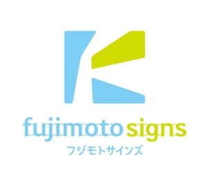 DETELU(デテル) (detelu)さんの「fujimotosigns　フジモトサインズ」のロゴ作成への提案
