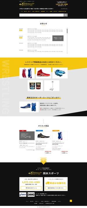 ultimasystem (ultimasystem)さんのスポーツショップのECサイト トップページデザイン制作 への提案