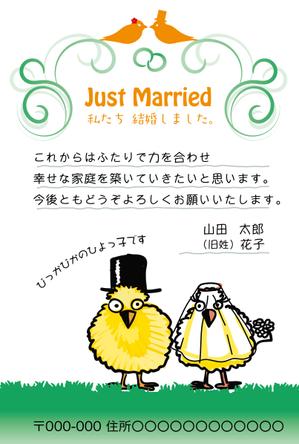 清水明彦 (shimizuakihiko)さんの結婚報告のはがきの作成への提案