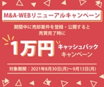 kazuki ()さんのM&A-WEBのサイトで使用するキャンペーンバナー（2サイズ）作成への提案