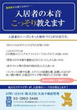 ウサ (Usa9677)さんの不動産関係のDM作成をお願いします！への提案