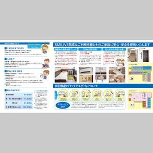 小林　清美 (minijodan)さんの住宅型有料老人ホーム（老人ホーム）のパンフレット（A5・三つ折り）への提案