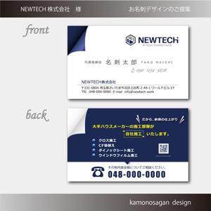賀茂左岸 (yasuhiko_matsuura)さんの内装業者「NEWTECH株式会社」の名刺デザイン依頼への提案