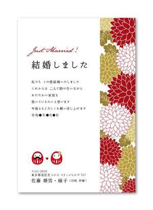 ARAKI (Design_1045)さんの結婚報告のはがきの作成への提案