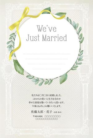 m885knano (m885knano)さんの結婚報告のはがきの作成への提案