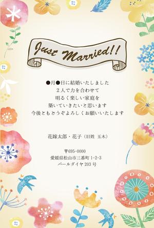 mars (tsumori-s)さんの結婚報告のはがきの作成への提案