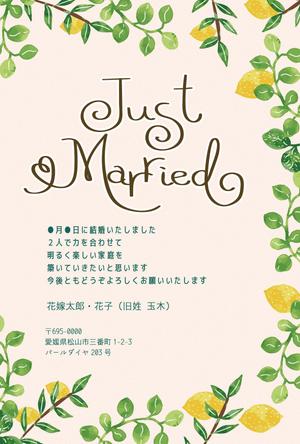 mars (tsumori-s)さんの結婚報告のはがきの作成への提案