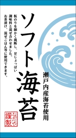 鷹彦 (toshitakahiko)さんの水産物加工会社の製造する商品のラベル作成のお仕事依頼への提案