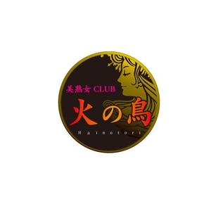 kurioさんの「美熟女CLUB 火の鳥」のロゴ作成への提案
