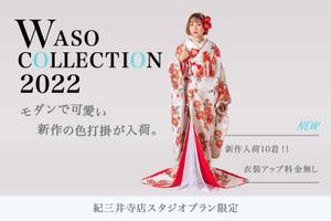 石川　りえ (rie1)さんのウェディングの新作和装のバナー制作への提案