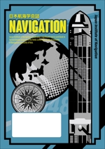 design_faro (design_faro)さんの日本航海学会誌「NAVIGATION」のパンフレットへの提案