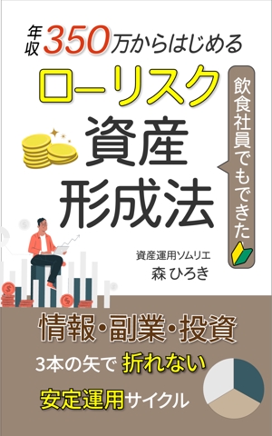 直島　ゆり (yuri152cm)さんの電子書籍（kindle）の表紙デザインへの提案