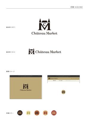 CDS (61119b2bda232)さんの高級食材オンラインストア「Château Market」のロゴへの提案