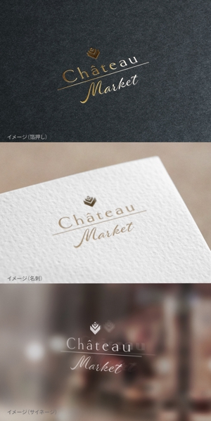 mogu ai (moguai)さんの高級食材オンラインストア「Château Market」のロゴへの提案