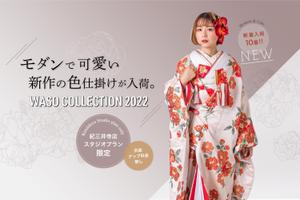 ハコニワ【デザイン+マーケティング】 (camper18)さんのウェディングの新作和装のバナー制作への提案