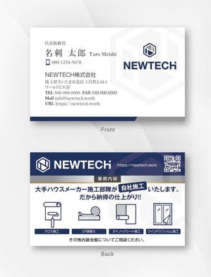 kame (kamekamesan)さんの内装業者「NEWTECH株式会社」の名刺デザイン依頼への提案