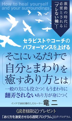 birz (birz)さんの電子書籍の表紙デザインへの提案