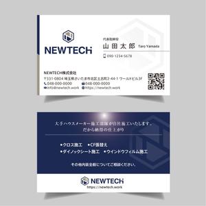 SHOGO (shogo6188)さんの内装業者「NEWTECH株式会社」の名刺デザイン依頼への提案