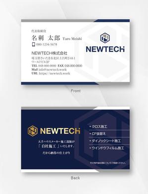 kame (kamekamesan)さんの内装業者「NEWTECH株式会社」の名刺デザイン依頼への提案