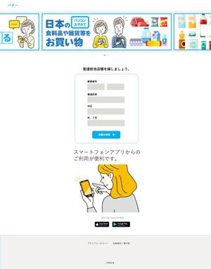 sky333 (sky333)さんの食料品ECサイトのデザイン作成への提案